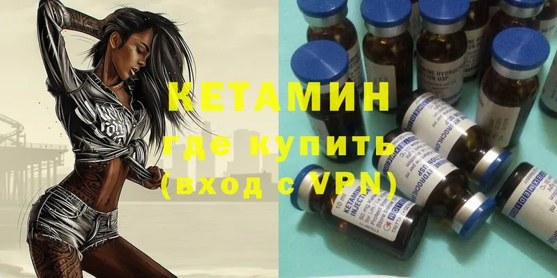 КЕТАМИН ketamine  цена   Палласовка 